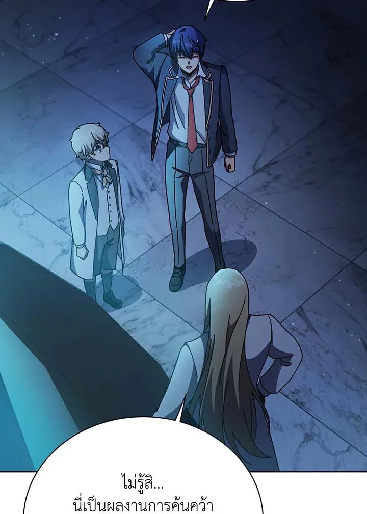 Necromancer Academy and the Genius Summoner ตอนที่ 90 หน้า 18