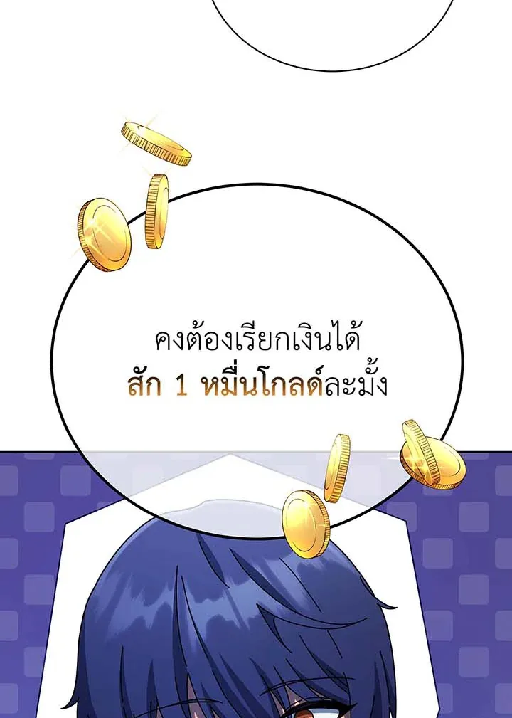 Necromancer Academy and the Genius Summoner ตอนที่ 90 หน้า 20