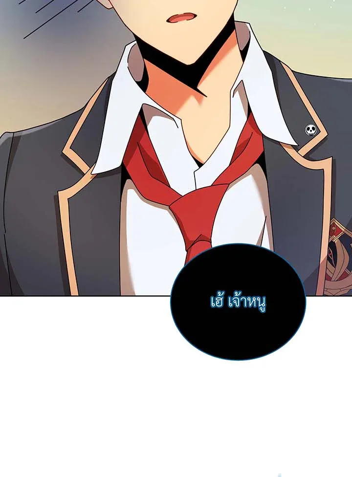 Necromancer Academy and the Genius Summoner ตอนที่ 90 หน้า 23
