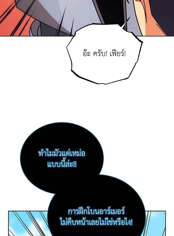 Necromancer Academy and the Genius Summoner ตอนที่ 90 หน้า 25