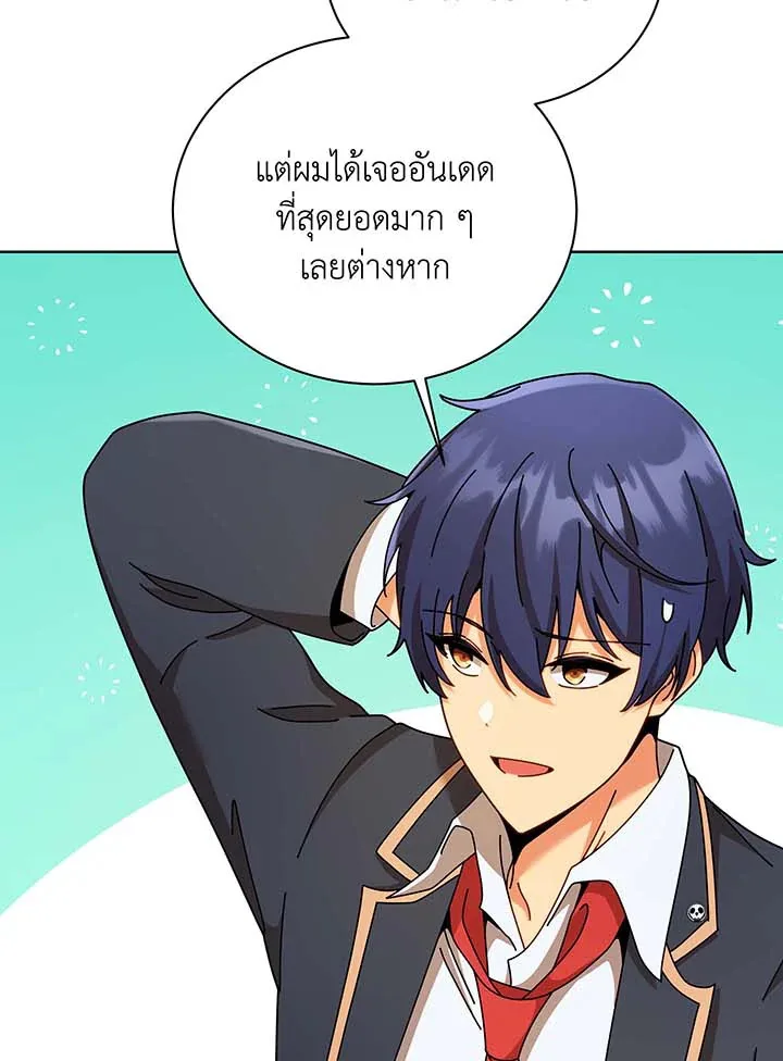 Necromancer Academy and the Genius Summoner ตอนที่ 90 หน้า 28