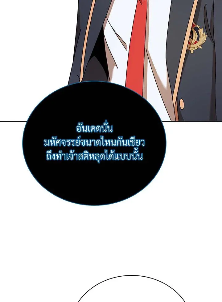 Necromancer Academy and the Genius Summoner ตอนที่ 90 หน้า 29
