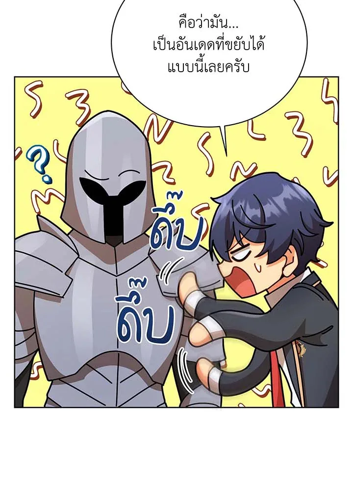 Necromancer Academy and the Genius Summoner ตอนที่ 90 หน้า 30