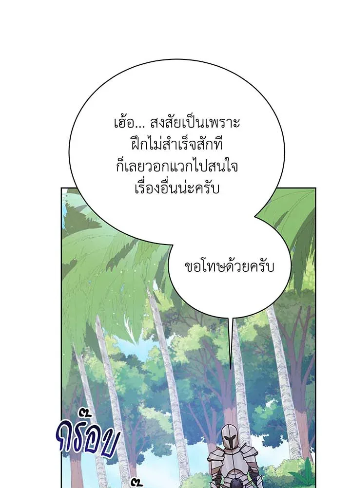 Necromancer Academy and the Genius Summoner ตอนที่ 90 หน้า 31