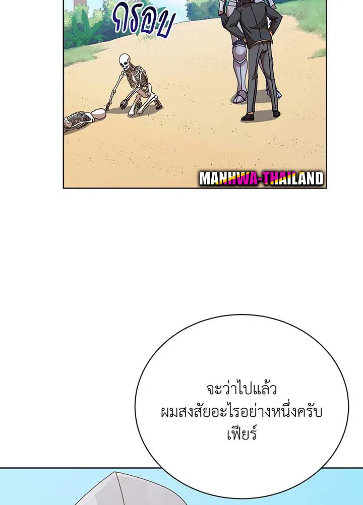 Necromancer Academy and the Genius Summoner ตอนที่ 90 หน้า 32