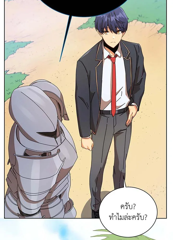 Necromancer Academy and the Genius Summoner ตอนที่ 90 หน้า 36