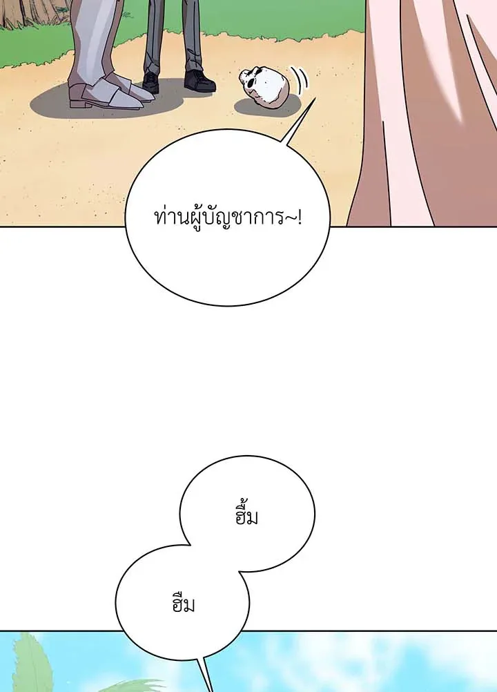 Necromancer Academy and the Genius Summoner ตอนที่ 90 หน้า 39