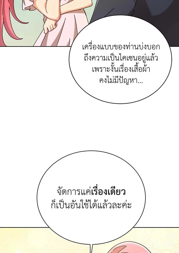 Necromancer Academy and the Genius Summoner ตอนที่ 90 หน้า 44