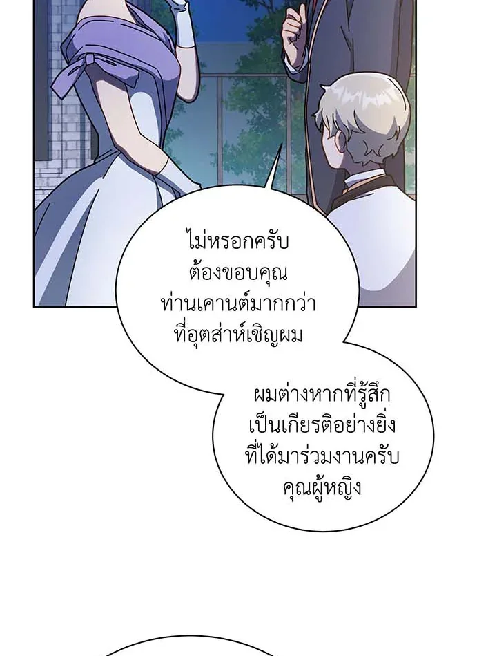 Necromancer Academy and the Genius Summoner ตอนที่ 90 หน้า 52
