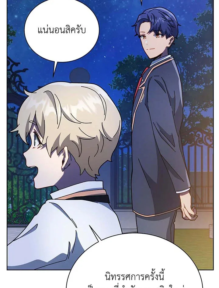Necromancer Academy and the Genius Summoner ตอนที่ 90 หน้า 55