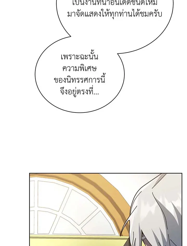 Necromancer Academy and the Genius Summoner ตอนที่ 90 หน้า 56