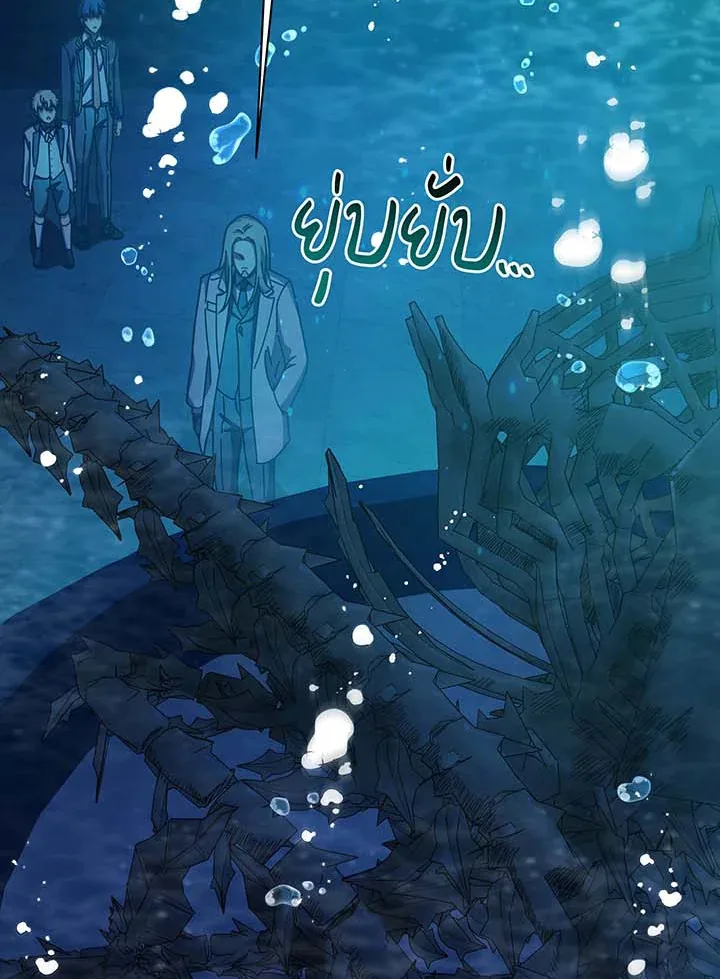 Necromancer Academy and the Genius Summoner ตอนที่ 90 หน้า 6