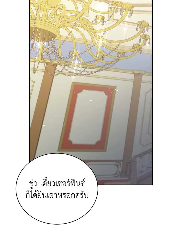 Necromancer Academy and the Genius Summoner ตอนที่ 90 หน้า 61