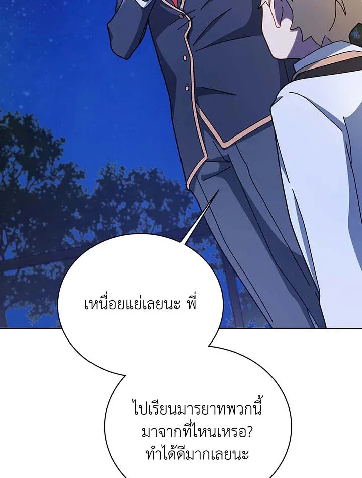 Necromancer Academy and the Genius Summoner ตอนที่ 90 หน้า 66