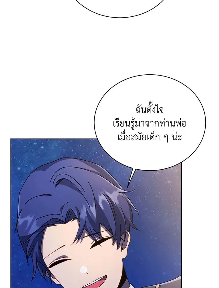 Necromancer Academy and the Genius Summoner ตอนที่ 90 หน้า 67
