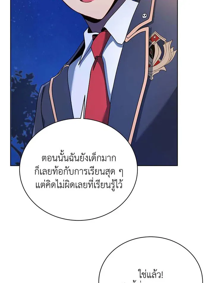Necromancer Academy and the Genius Summoner ตอนที่ 90 หน้า 68
