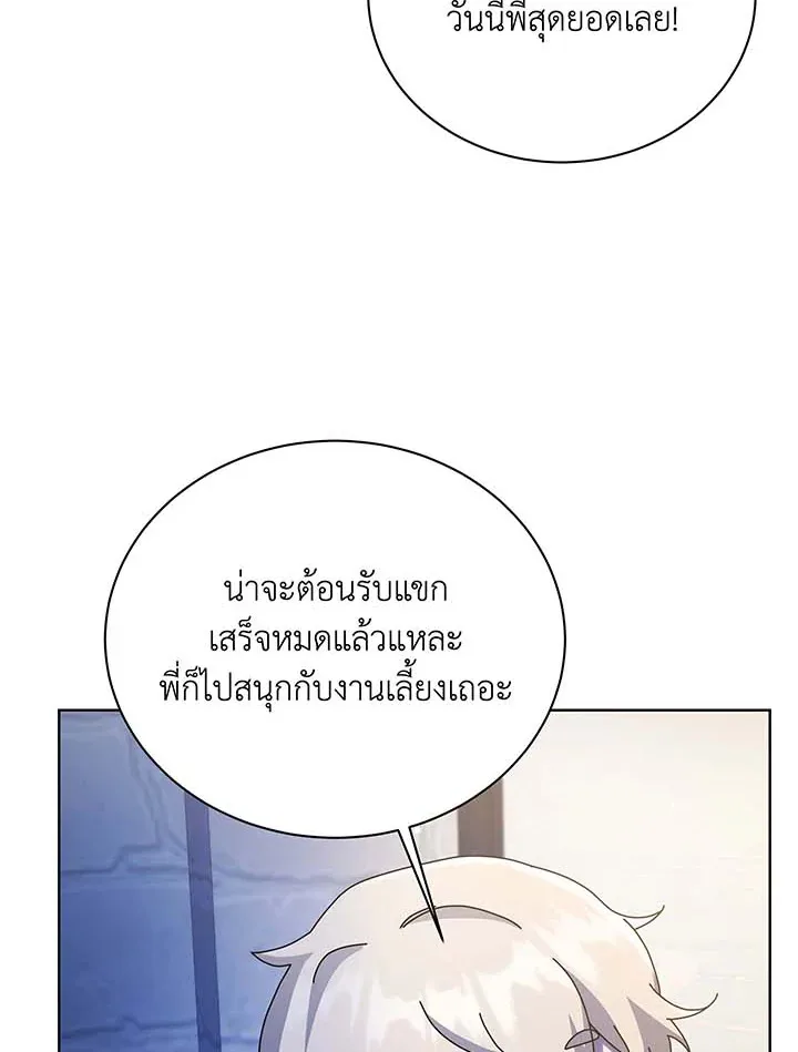 Necromancer Academy and the Genius Summoner ตอนที่ 90 หน้า 69