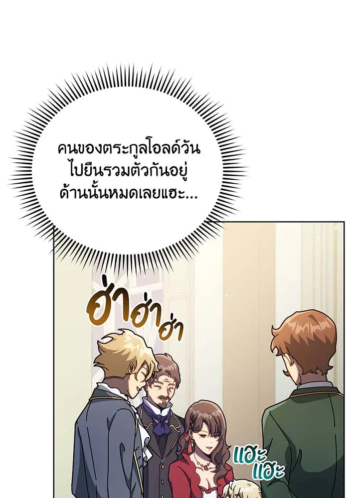 Necromancer Academy and the Genius Summoner ตอนที่ 90 หน้า 73