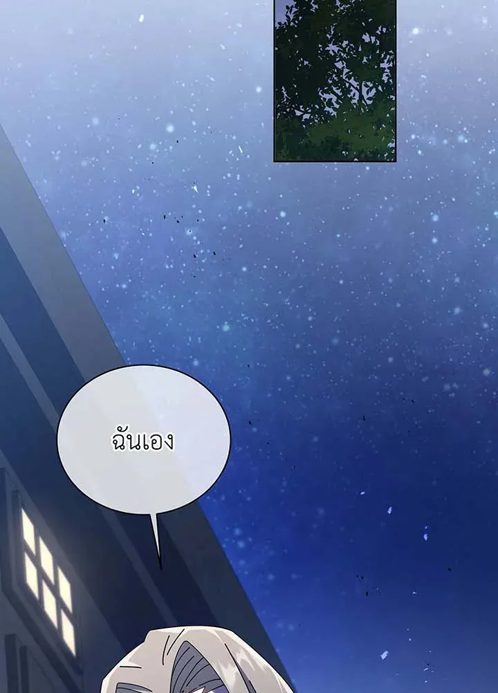 Necromancer Academy and the Genius Summoner ตอนที่ 90 หน้า 77