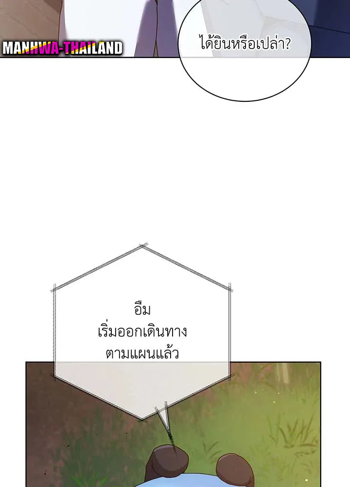 Necromancer Academy and the Genius Summoner ตอนที่ 90 หน้า 79