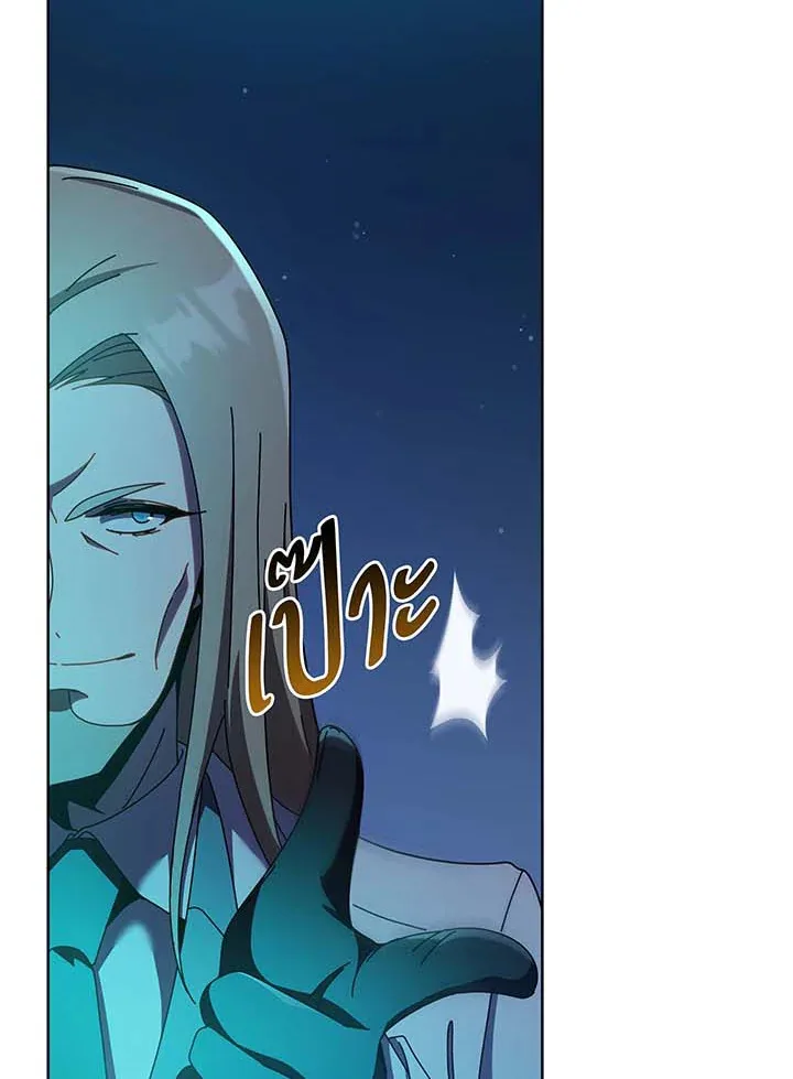 Necromancer Academy and the Genius Summoner ตอนที่ 90 หน้า 8
