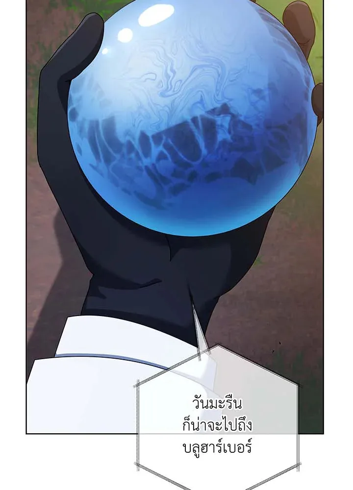Necromancer Academy and the Genius Summoner ตอนที่ 90 หน้า 80