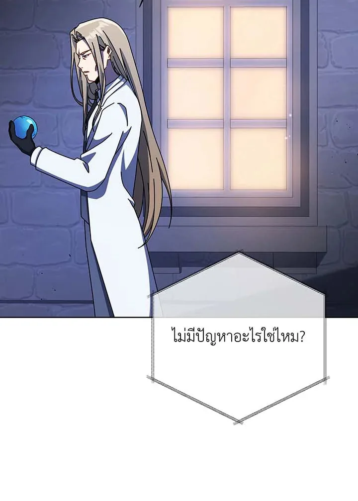 Necromancer Academy and the Genius Summoner ตอนที่ 90 หน้า 82