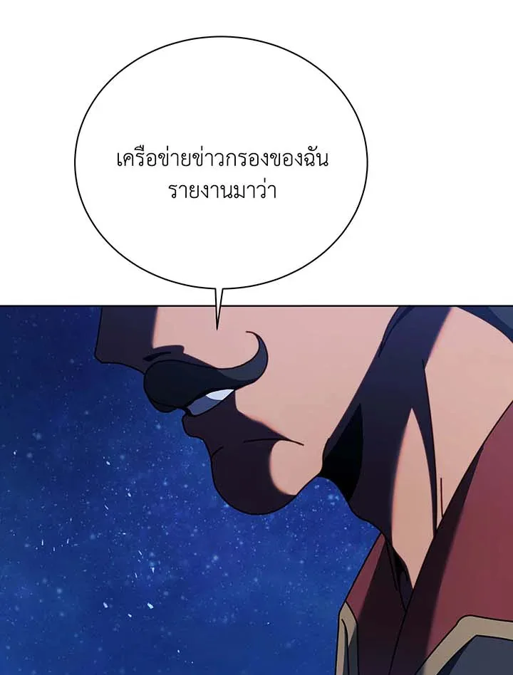 Necromancer Academy and the Genius Summoner ตอนที่ 90 หน้า 83