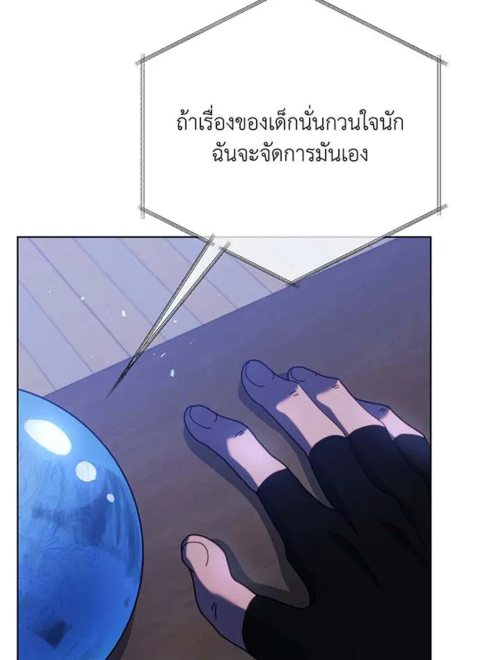 Necromancer Academy and the Genius Summoner ตอนที่ 90 หน้า 88