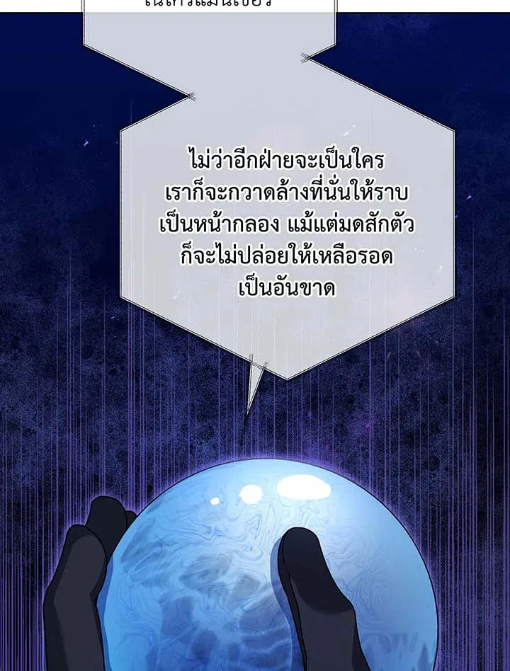 Necromancer Academy and the Genius Summoner ตอนที่ 90 หน้า 90