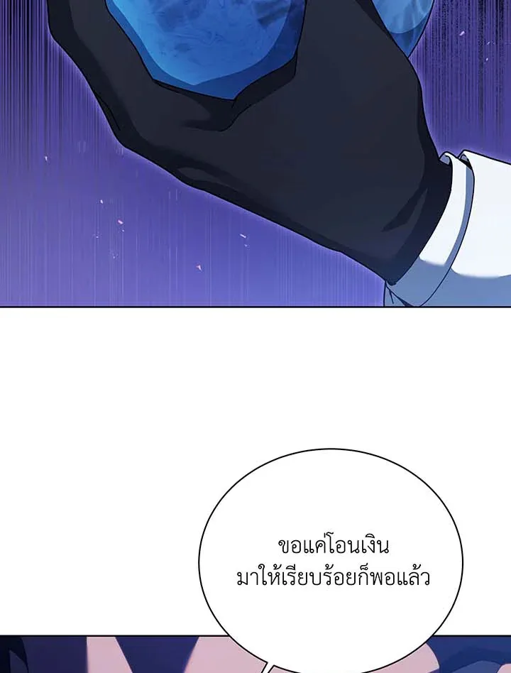 Necromancer Academy and the Genius Summoner ตอนที่ 90 หน้า 91