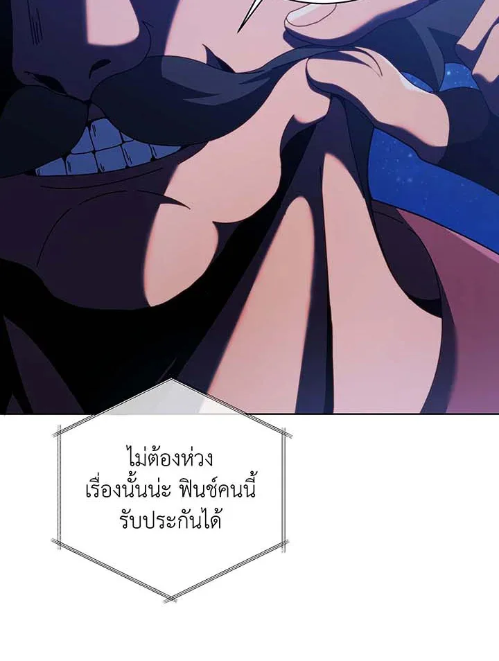 Necromancer Academy and the Genius Summoner ตอนที่ 90 หน้า 92