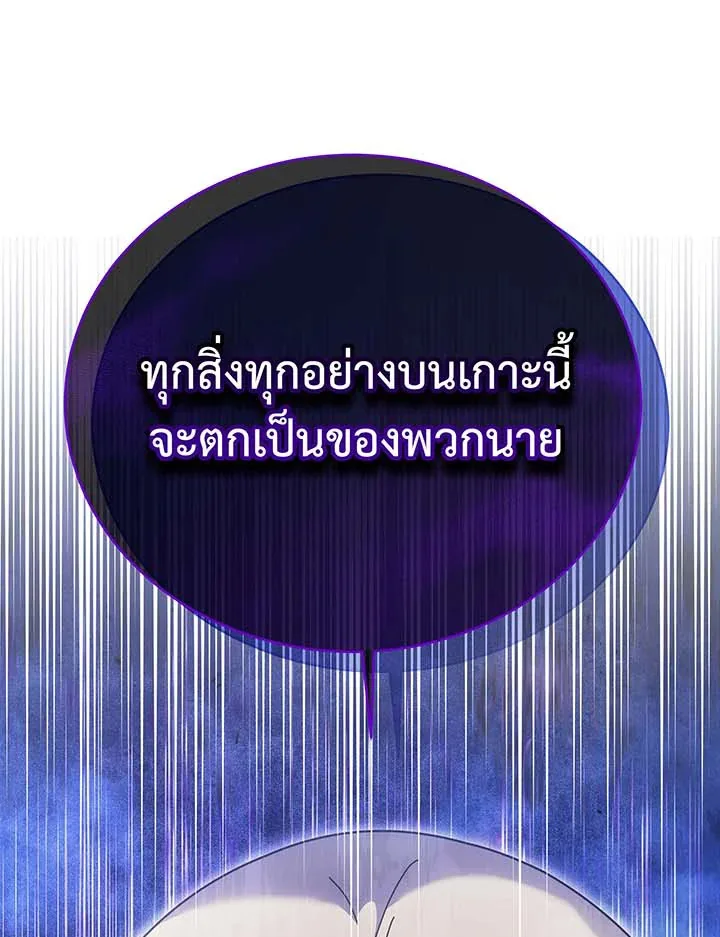 Necromancer Academy and the Genius Summoner ตอนที่ 90 หน้า 93