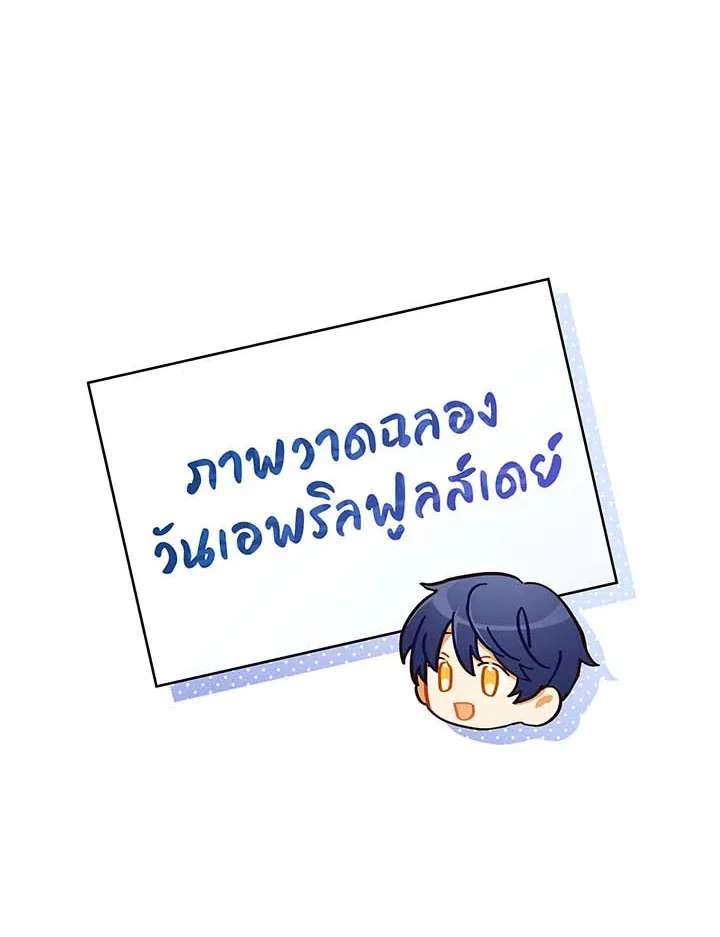 Necromancer Academy and the Genius Summoner ตอนที่ 90 หน้า 96