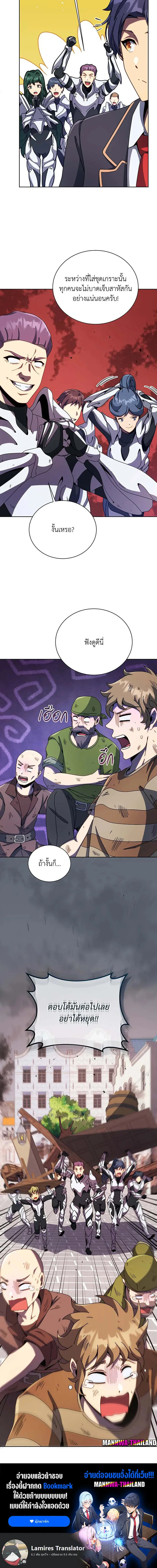 Necromancer Academy and the Genius Summoner ตอนที่ 92 หน้า 4