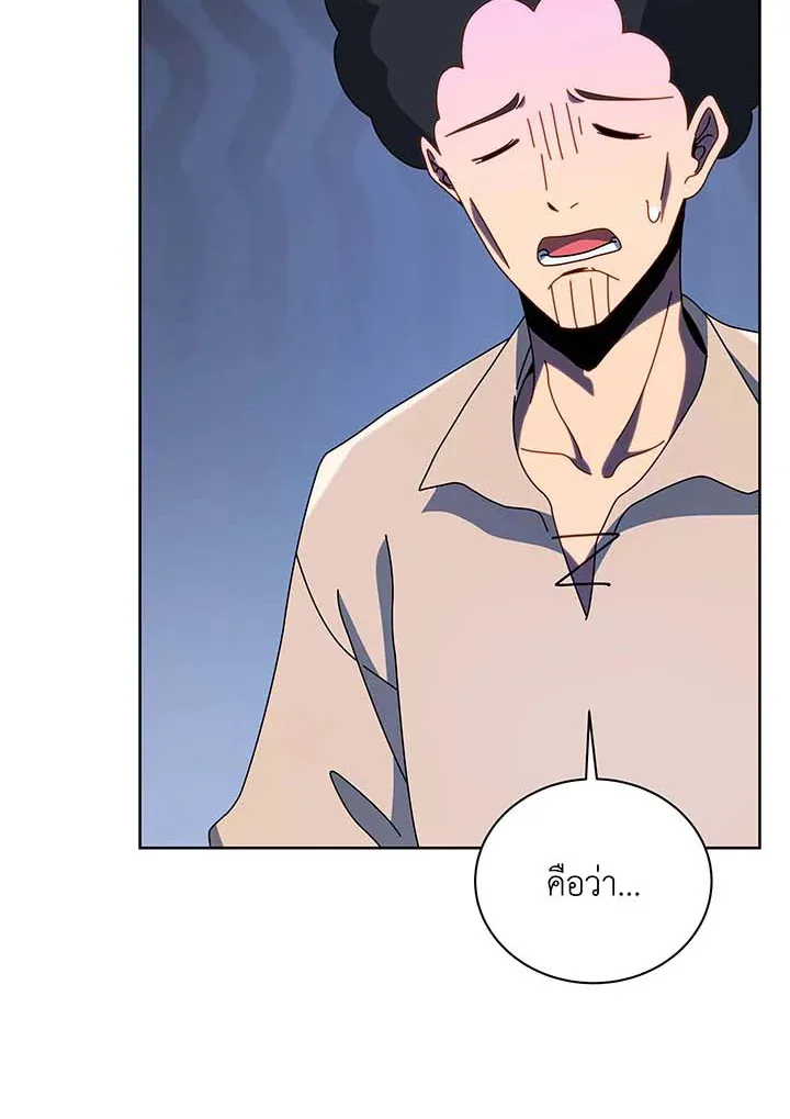 Necromancer Academy and the Genius Summoner ตอนที่ 93 หน้า 10