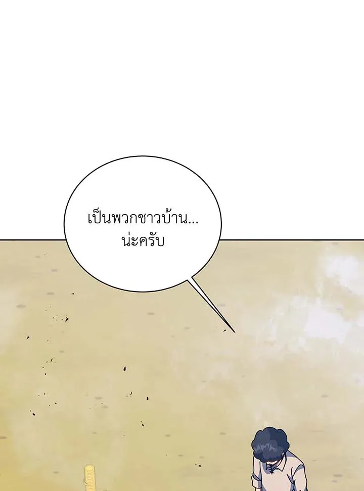 Necromancer Academy and the Genius Summoner ตอนที่ 93 หน้า 11