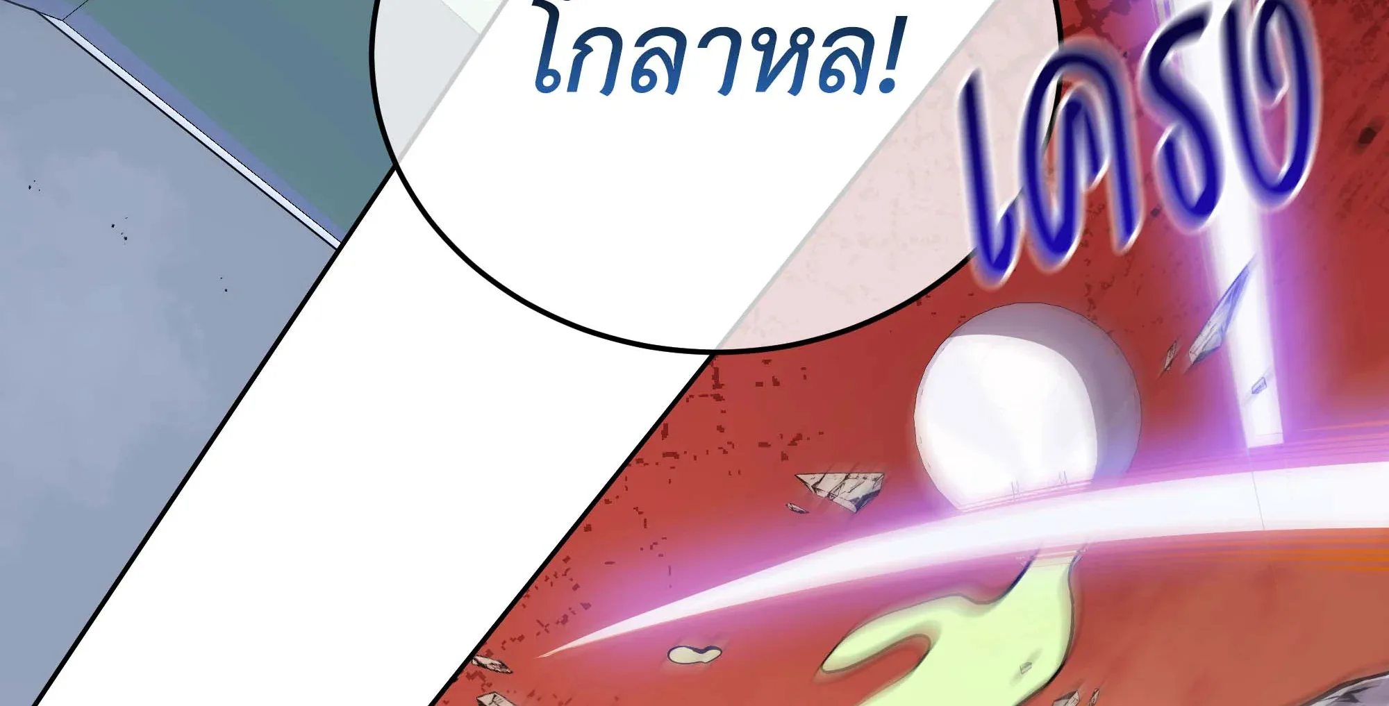 Necromancer Academy and the Genius Summoner ตอนที่ 93 หน้า 110