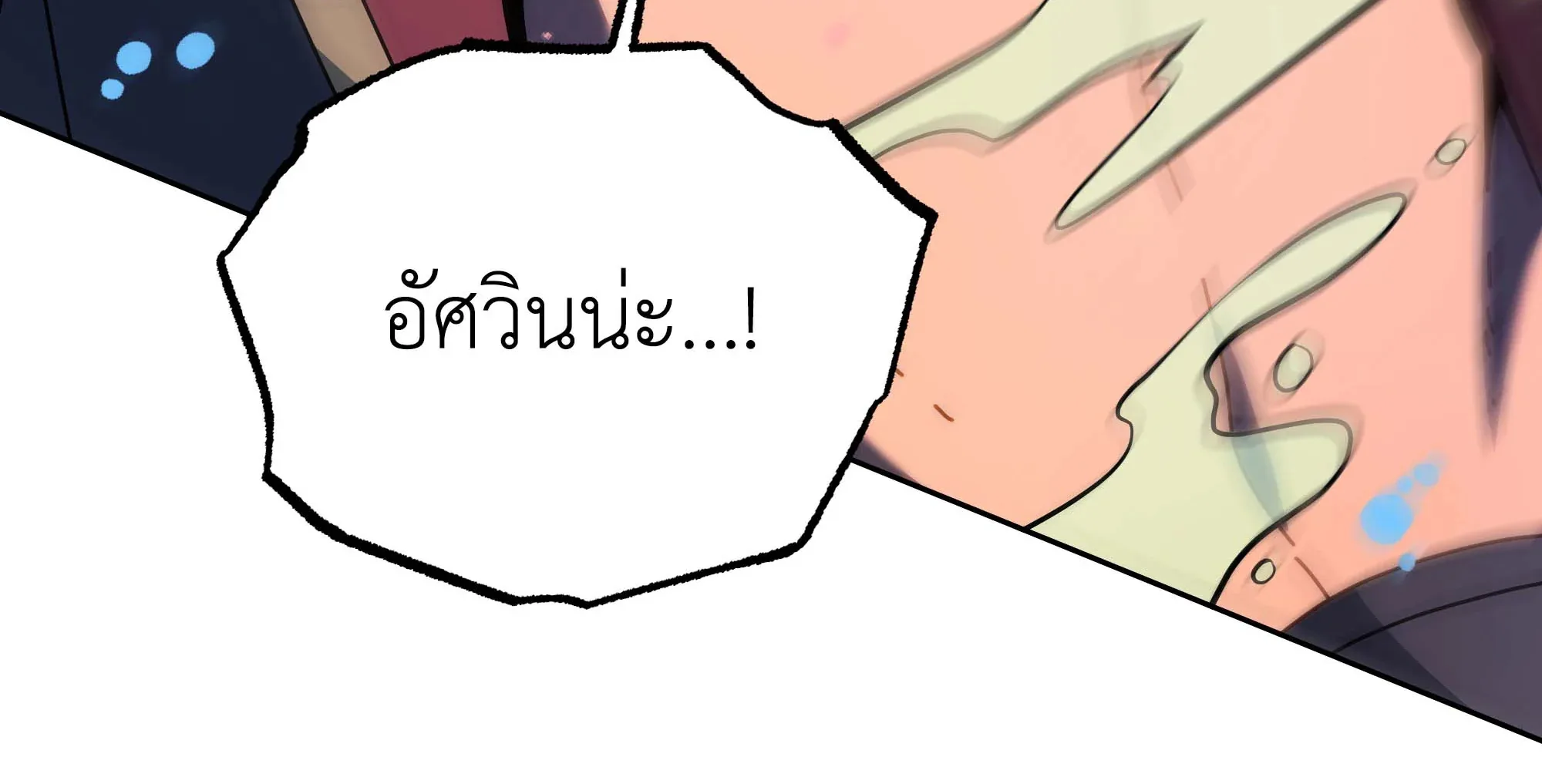 Necromancer Academy and the Genius Summoner ตอนที่ 93 หน้า 118