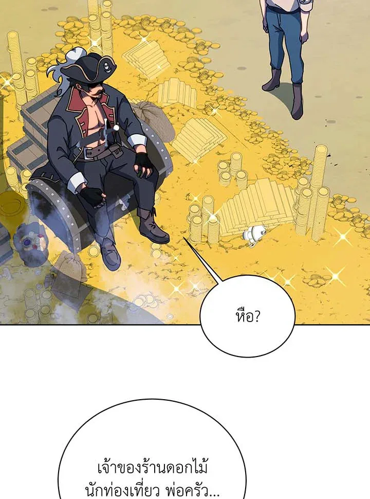 Necromancer Academy and the Genius Summoner ตอนที่ 93 หน้า 12