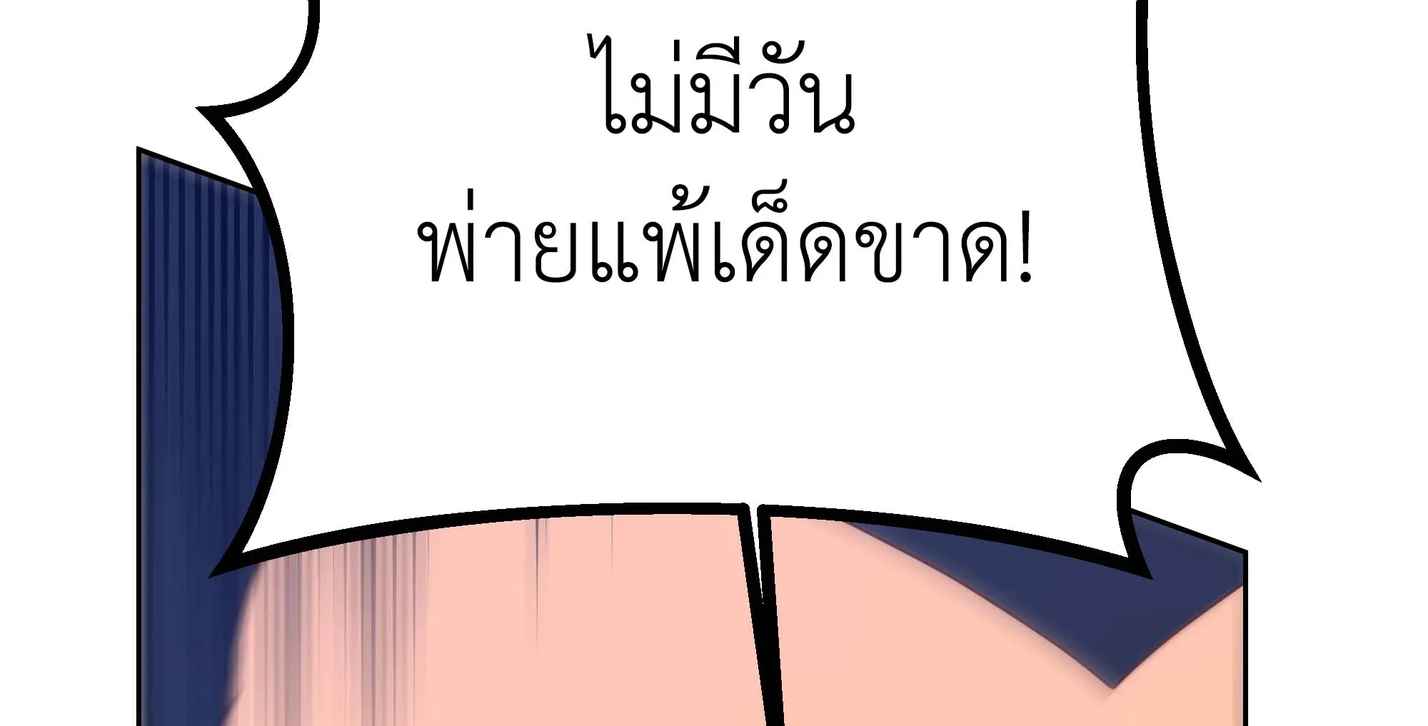 Necromancer Academy and the Genius Summoner ตอนที่ 93 หน้า 120