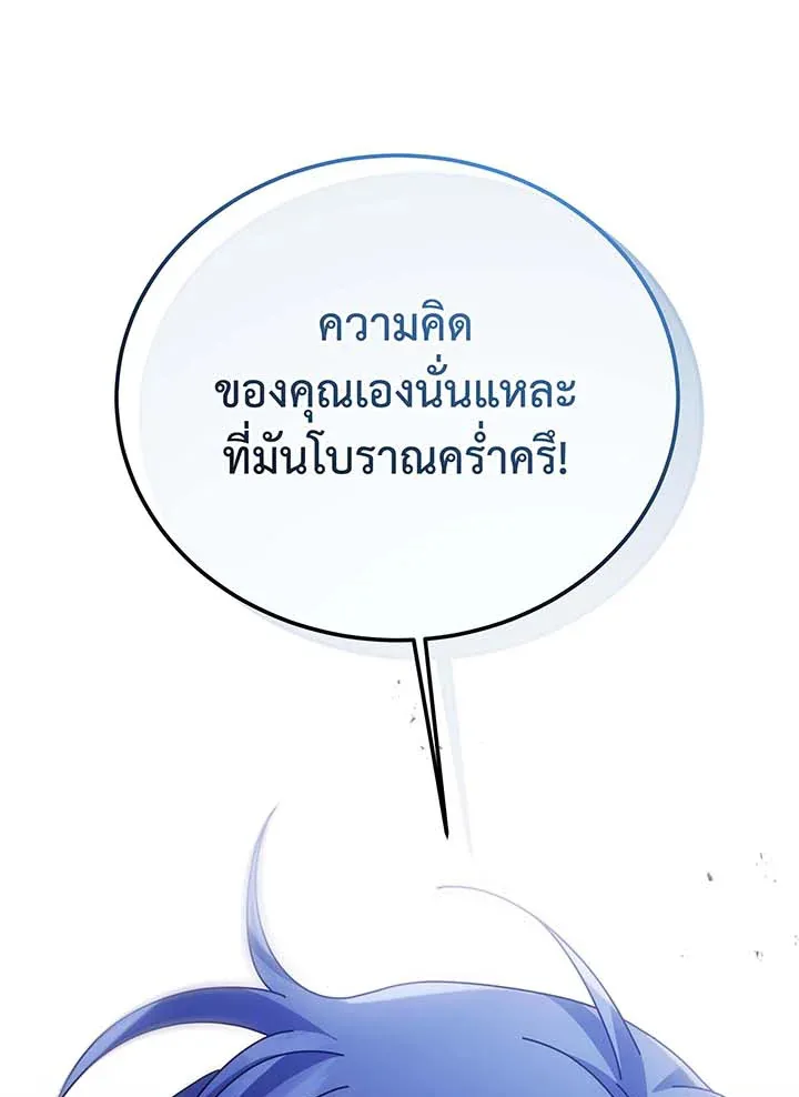 Necromancer Academy and the Genius Summoner ตอนที่ 93 หน้า 133