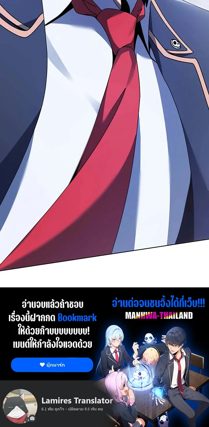 Necromancer Academy and the Genius Summoner ตอนที่ 93 หน้า 135