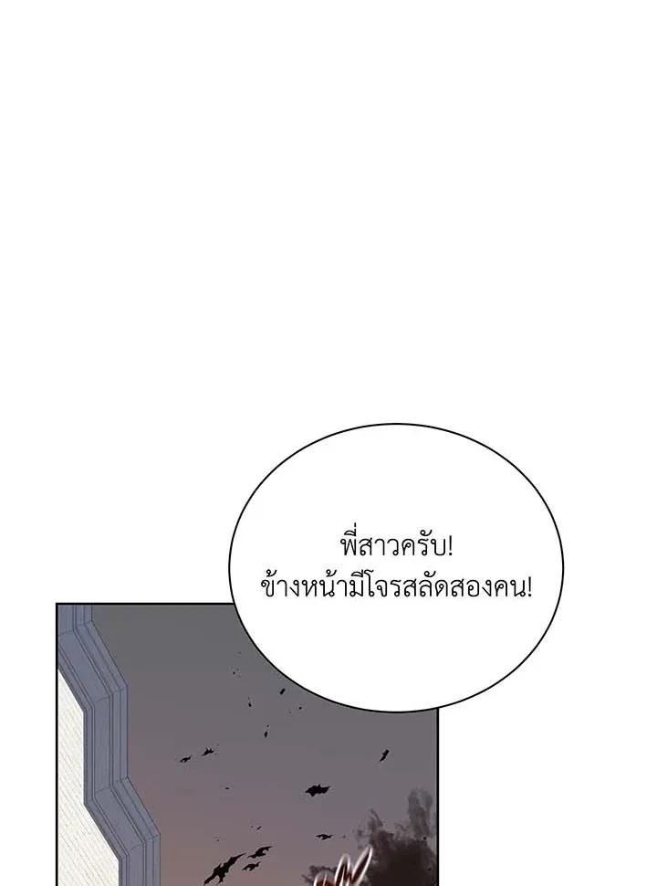 Necromancer Academy and the Genius Summoner ตอนที่ 93 หน้า 18