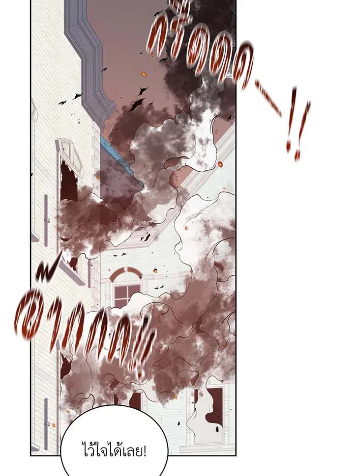 Necromancer Academy and the Genius Summoner ตอนที่ 93 หน้า 19