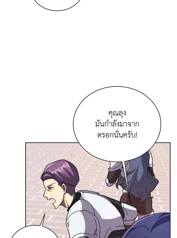 Necromancer Academy and the Genius Summoner ตอนที่ 93 หน้า 20