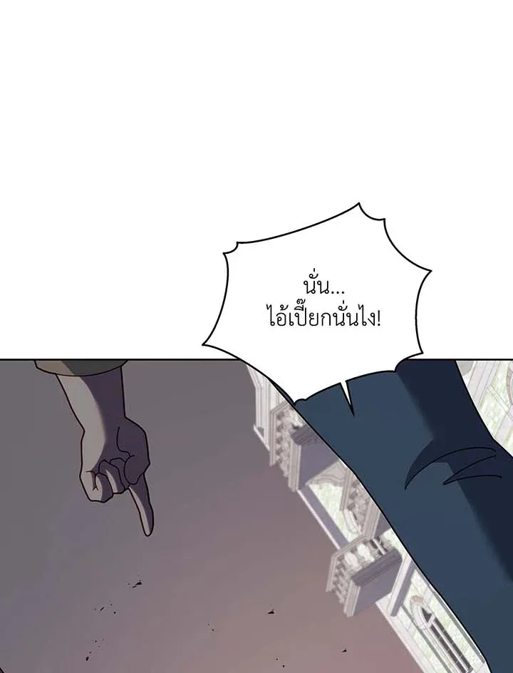 Necromancer Academy and the Genius Summoner ตอนที่ 93 หน้า 22