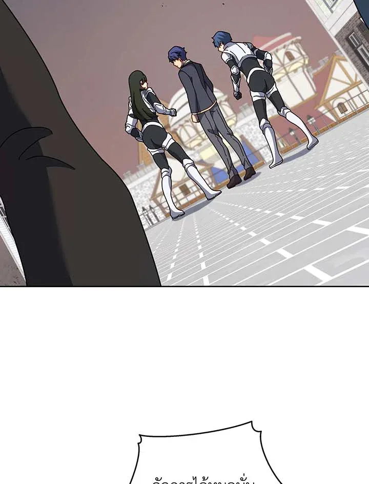 Necromancer Academy and the Genius Summoner ตอนที่ 93 หน้า 23
