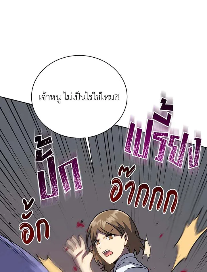 Necromancer Academy and the Genius Summoner ตอนที่ 93 หน้า 27