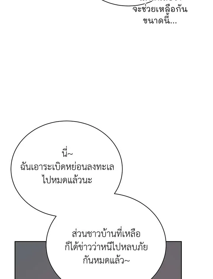 Necromancer Academy and the Genius Summoner ตอนที่ 93 หน้า 29